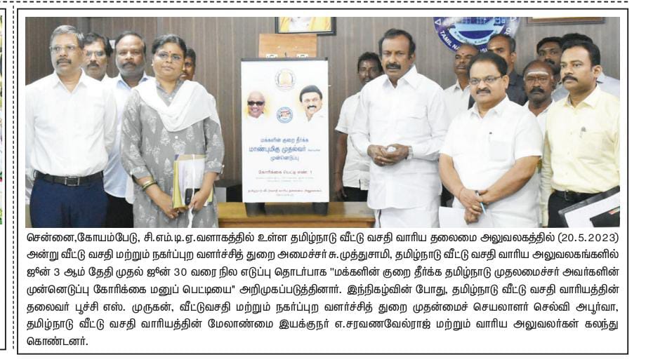 TNHB press clipping