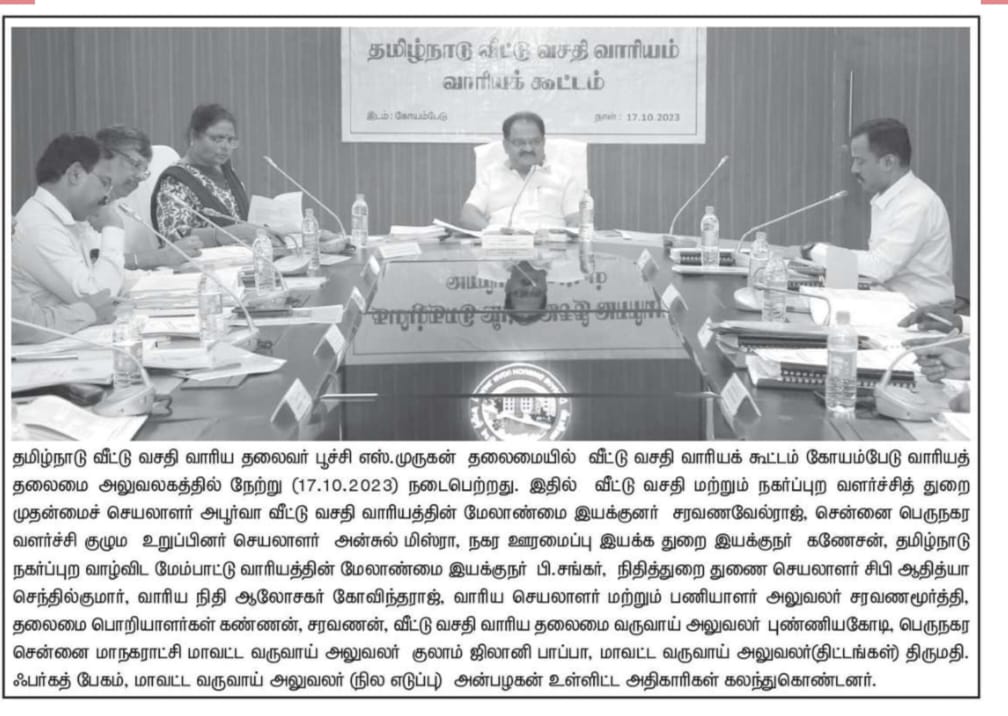 TNHB press clipping