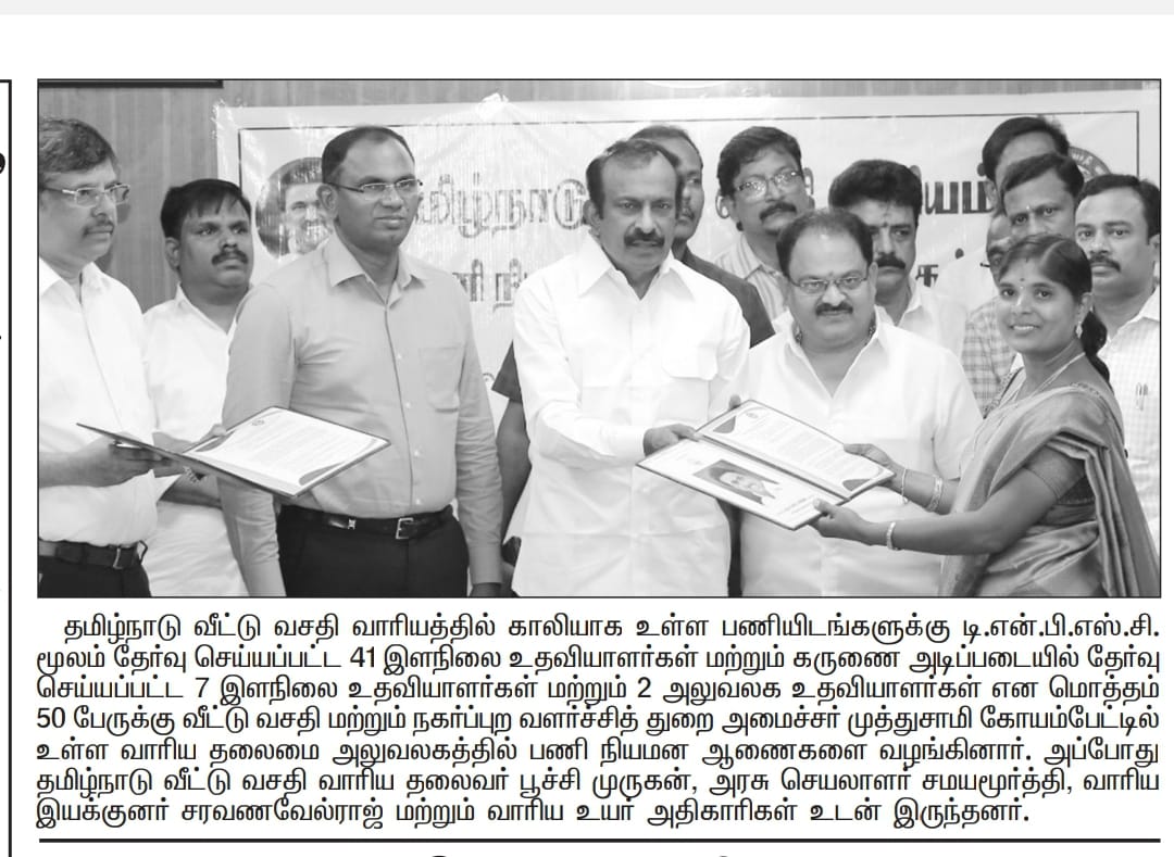TNHB press clipping