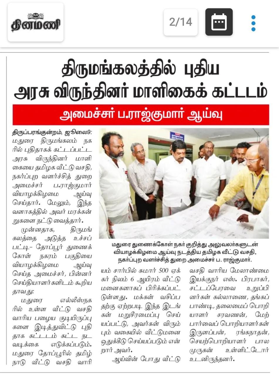 TNHB press clipping