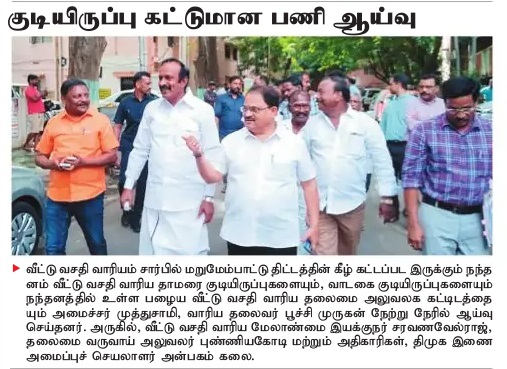 TNHB press clipping
